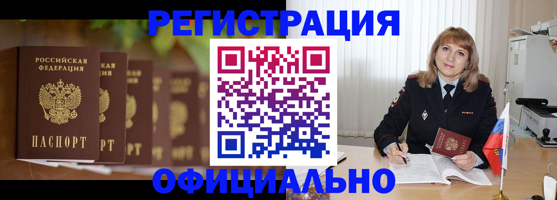 купить прописку в Касли