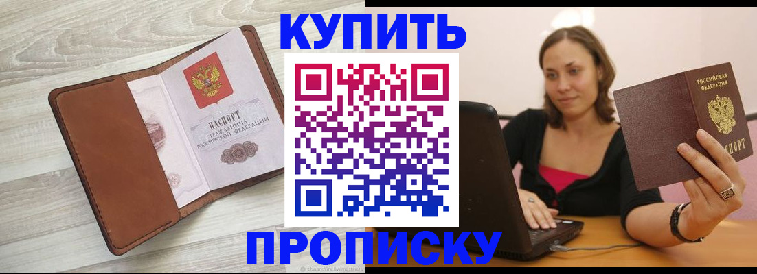 временная прописка в Касли