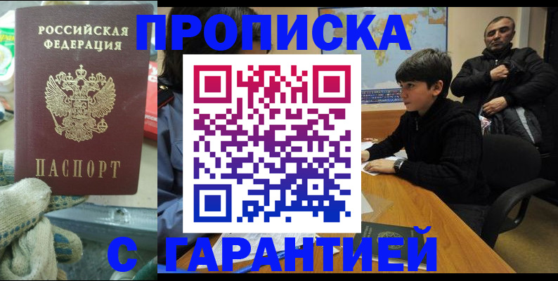 прописка для кредита в Касли