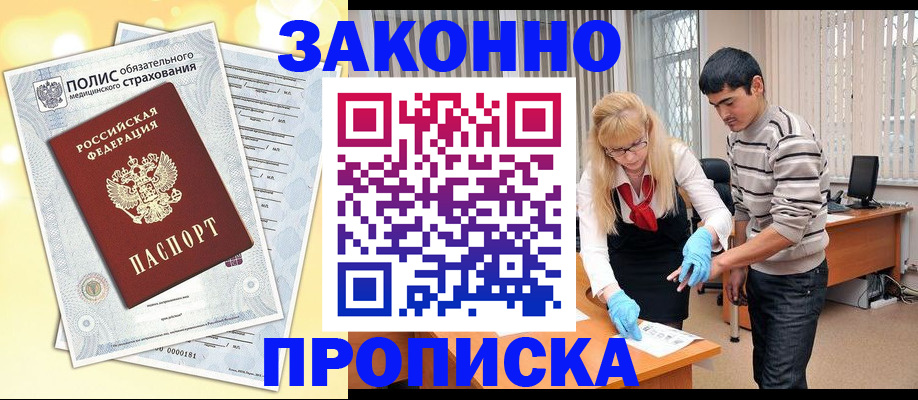прописка иностранных граждан в Касли