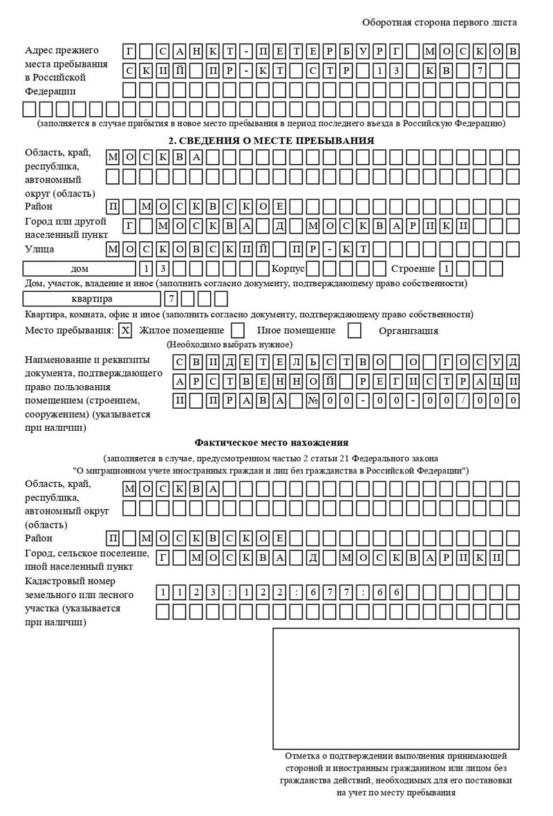 временная регистрация в Касли временная регистрация в Касли